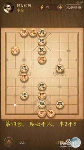 天天象棋春秋五霸第168關越女傳技破解方法