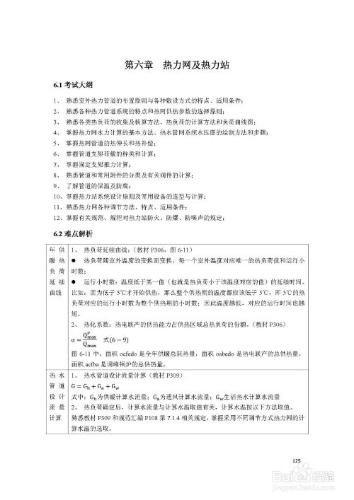 註冊動力專業考試複習資料（教材、真題）總結