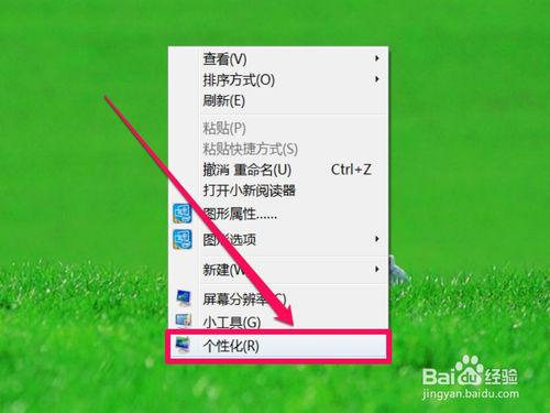 Win7如何更換桌面快捷方式的圖示