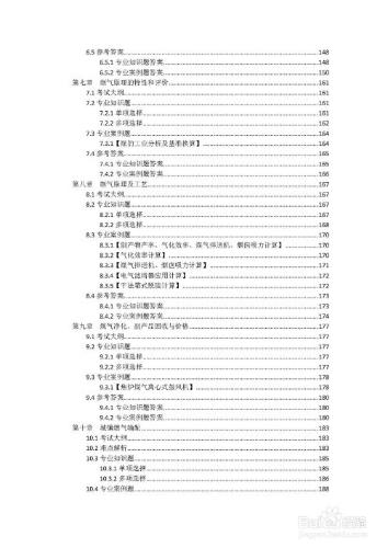 註冊動力專業考試複習資料（教材、真題）總結