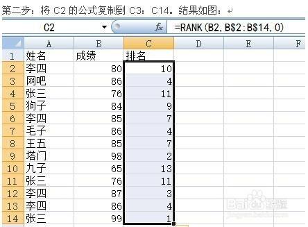 最簡單方法-Excel中排名次