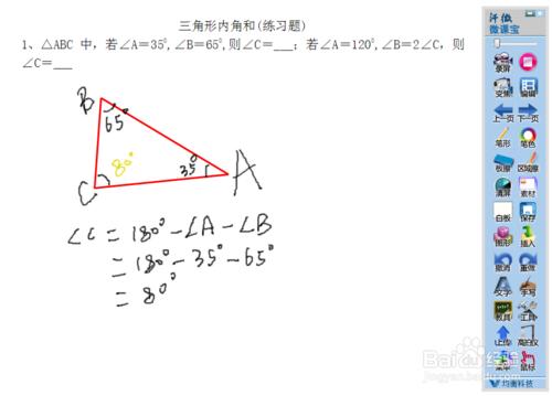 如何製作可汗學院式（純板書）的微課