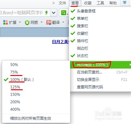 電腦網頁字型變小了怎麼辦