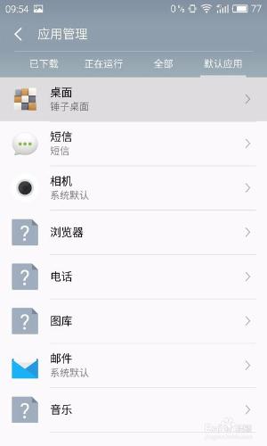 怎麼把flyme5桌面改成錘子桌面？（不用刷機）