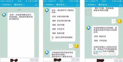 qq上怎麼接入騰訊線上客服