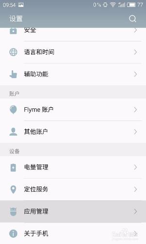 怎麼把flyme5桌面改成錘子桌面？（不用刷機）