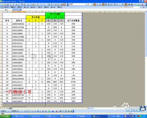 EXCEL絕對引用F4鍵（辦公基礎十二祕技至十一）