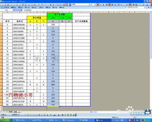 EXCEL絕對引用F4鍵（辦公基礎十二祕技至十一）