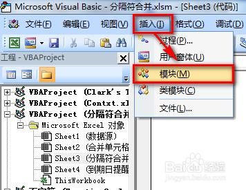 excel怎麼合併同類項資料並用逗號分隔符分開