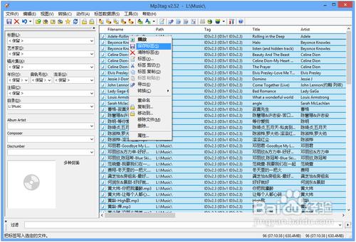 怎樣解決手機MP3亂碼問題