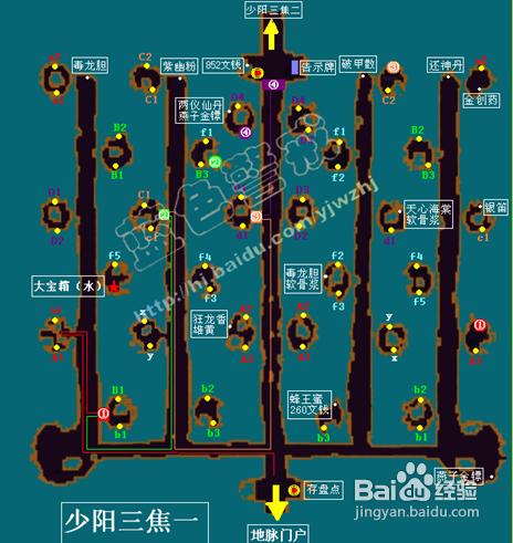 仙劍3初涉雷脈的遊戲攻略