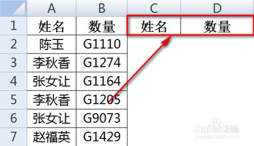 excel怎麼合併同類項資料並用逗號分隔符分開