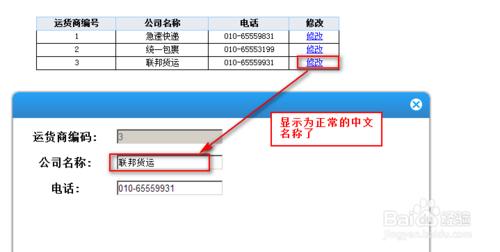 資料分析報表中超鏈到網頁傳遞的中文亂碼問題