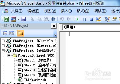 excel怎麼合併同類項資料並用逗號分隔符分開