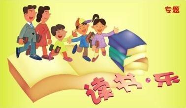 小孩子不愛讀書怎麼辦