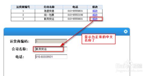 報表彙總軟體中超鏈到網頁傳遞的中文亂碼問題