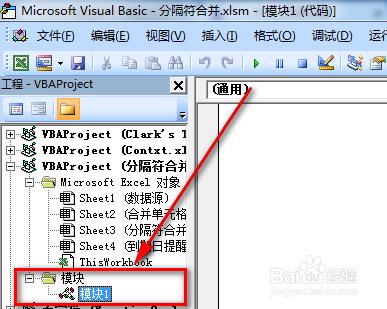 excel怎麼合併同類項資料並用逗號分隔符分開