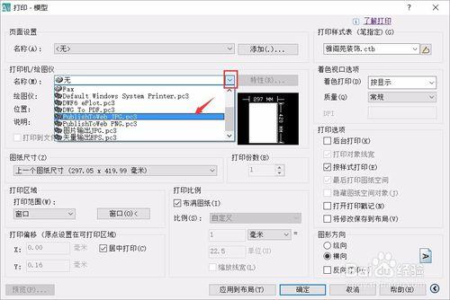 cad檔案轉圖片方法dwg轉jpeg列印圖片