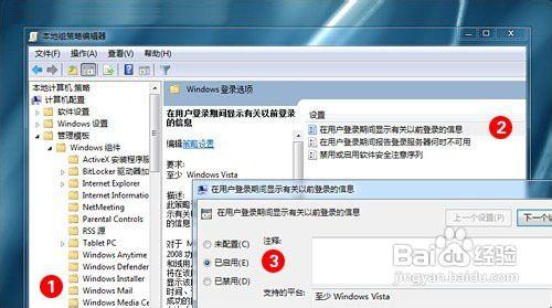 Win7系統終極密碼設定防止別人動你的電腦