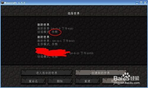 《Minecraft※我的世界》如何調天氣