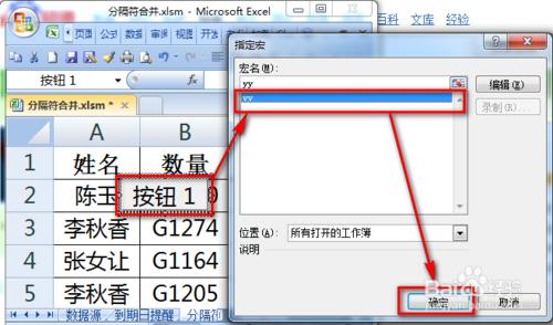 excel怎麼合併同類項資料並用逗號分隔符分開