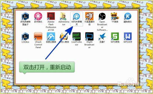 筆記本免費上網工具，wifi共享精靈