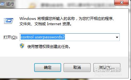 windows下賬戶設定取消登入密碼