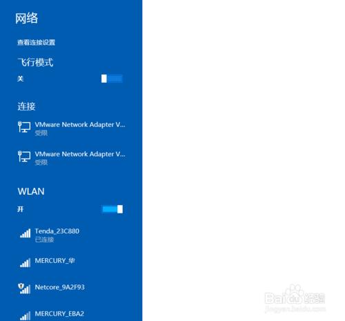 圖形化的linux的wifi掃描器的用法