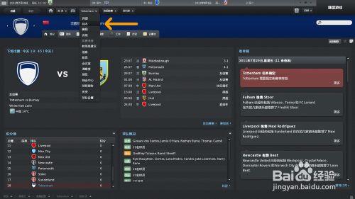 FM11常見問題：[5]如何進行角球的高階設定