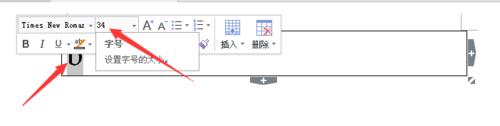 word中如何製作拼音使用的四線三格