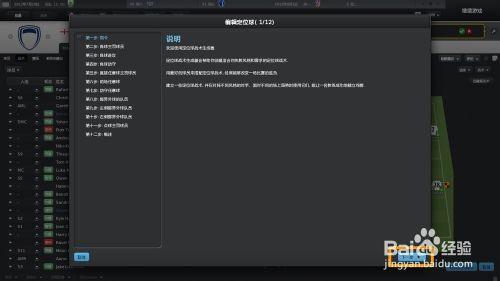 FM11常見問題：[5]如何進行角球的高階設定