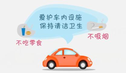 嘀嗒拼車乘客公約及車主公約介紹