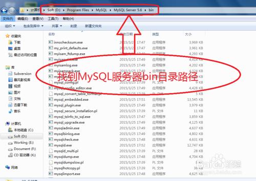 如何在64位Windows7上用命令備份MySQL資料庫