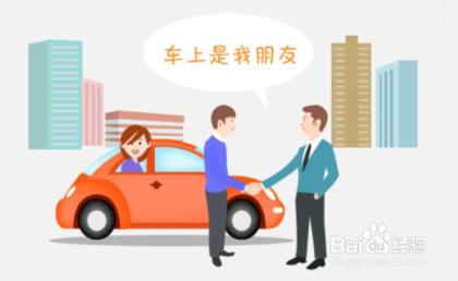 嘀嗒拼車乘客公約及車主公約介紹