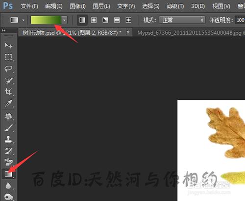 ps怎麼模仿粒子出畫效果？