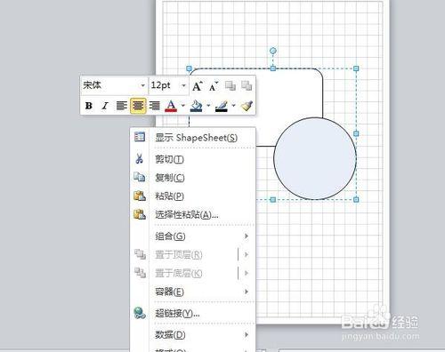 VISIO教程33-如何修改編輯組合後圖形尺寸和角度