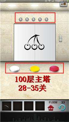 100 floors 100層主塔圖文詳細攻略：28-35關