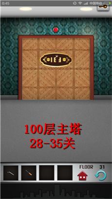 100 floors 100層主塔圖文詳細攻略：28-35關