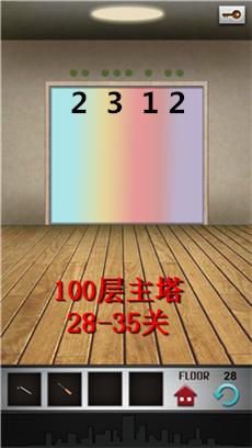 100 floors 100層主塔圖文詳細攻略：28-35關