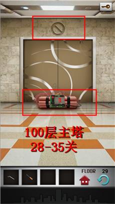 100 floors 100層主塔圖文詳細攻略：28-35關