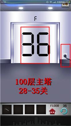 100 floors 100層主塔圖文詳細攻略：28-35關