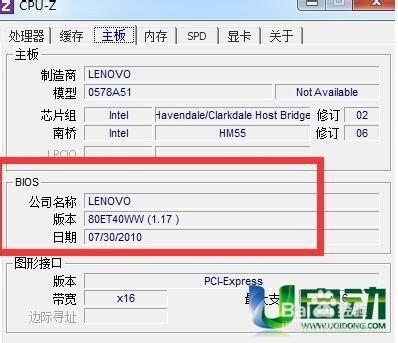 怎麼看主機板bios的版本型號