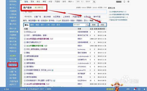 天涯論壇如何投訴不良帖子