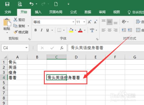 怎麼把多個單元格中的內容合併到一個單元格中