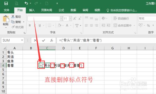 怎麼把多個單元格中的內容合併到一個單元格中