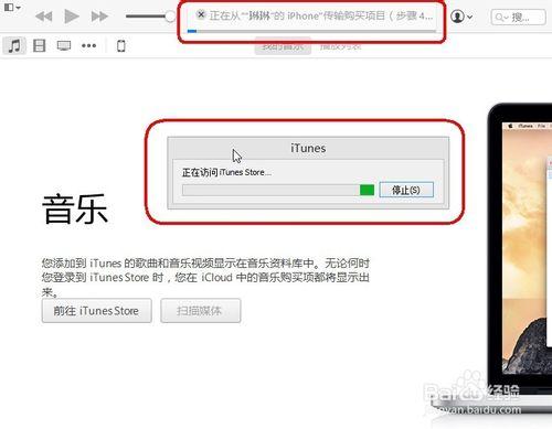 iphone6(plus)利用iTunes建立家庭共享最新教程