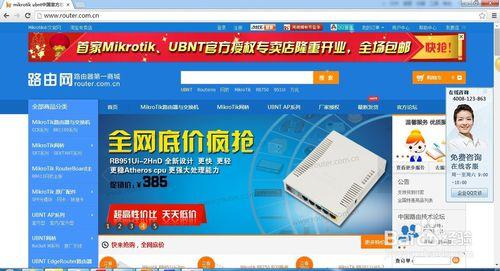 mikrotik ros軟路由家用級撥號上網