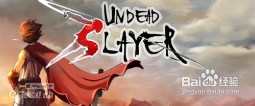 iOS遊戲《亡靈殺手Undead Slayer》怎麼樣