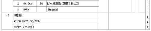 NHR-M33智慧配電器