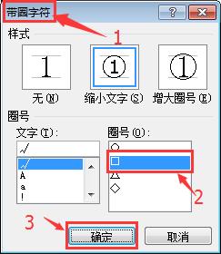 如何在word插入的正方形框裡打勾